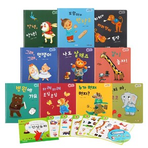 [글채움] 아기똥 인성동화 전 17종 (그림책10권+워크북1권+스티커5장+CD1장)