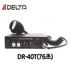 DR-40T(30초)/DELTA/마이크포함음성반복기셋트/반복기/음성반복기