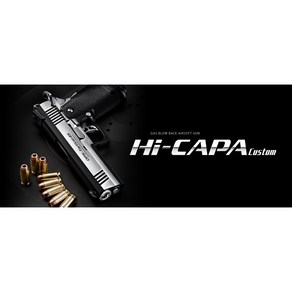 MARUI Hi-Capa Custom Dual Stainless 핸드건 하비라이프서바이벌가스건, 1개