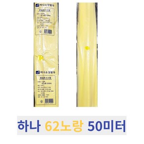 하나포장 무료 비닐봉투 노란색 50L (62 x80cm) 50매  비닐봉투 비닐손잡이봉투, 1개