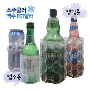 엘에스리빙 캠핑용 업소용 홈파티 음료 맥주 PET 소주 보냉기 아이스 쿨러 얼음팩 3+1, 4개