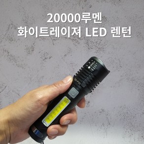 NEWhite Lase LED 충전식 줌 서치 라이트 손전등 랜턴 후레쉬 20000루멘 518아X, 1개