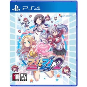 [중고]PS4 걸건2 (한글판) 갸루건 걸건 GAL GUN 2 정식발매 플스 플레이스테이션