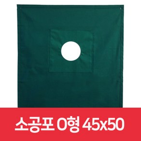 정림메디포 소공포 A형O형 45X50 치과공포 소독포