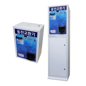 굿프렌드 굿테크 동전교환기 GT-503 상단 앞문형 신형PCB설계, GT-503B