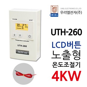 우리엘전자 UTH-260 4Kw 조절기 난방필름, 1개, 조절기+온도센서