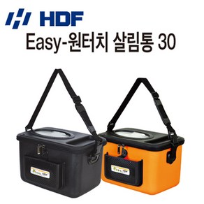 FL/해동 HB-224 Easy-원터치 살림통 30 (밑밥통), 오렌지색