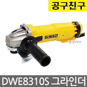 [KC인증]디월트 그라인더 125mm DWE8310S