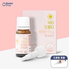 신생아비타민D 영유아 돌아기 영양제 액상 드롭형 비타민D3 닥터드랍디 10ml 4개월분, 1개