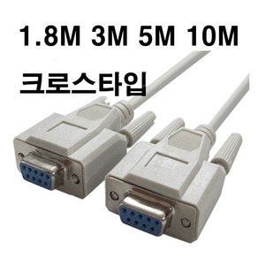 9핀 시리얼 Null Modem 크로스 케이블 1.8M-10M 길이선택 DW-9FF DB9F 9핀(암/암) 단자 RS232 시리얼 넬모뎀 케이블, 1개