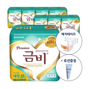 금비 프리미엄 와이드매직 실속형 기저귀 남녀 성인공용 (대형 80매) + 바디로션증정, 10매입, 8팩(1박스), 8개, 10개입