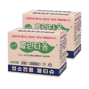 유한그린텍 크린타올 업소용 물티슈 400매 2BOX (총 800매) 식당용 일회용 물수건 개별포장물티슈