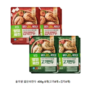 풀무원 [풀무원] 얇은피만두 400g 8개(고기4개+김치4개), 8개