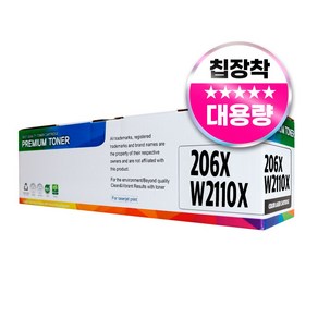 HP 206X W2110X 대용량 호환 토너, 1개, 검정