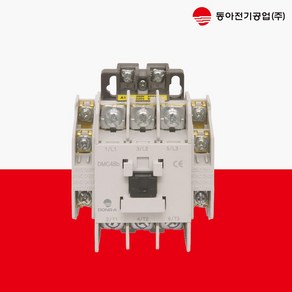 동아전기 전자접촉기 일반형 DMC48b 마그네트 스위치 마그네틱 2a2b AC220V, 1개