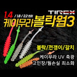 티렉스 케이무라 볼락웜3 1.4인치 전갱이 풀치 송어 라이트게임, 2화이트-192027, 1개