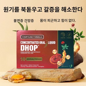 DHOP 인삼 영지버섯 황기 영양 보충제 수면 조절 스트레스 피로개선 긴장완화 영양제 갱년기 영양제, 20개, 10ml