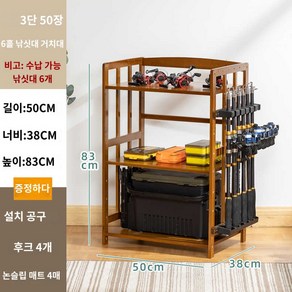 럭셔리 낚시대 거치대 진열대, 차 3단 50장육공 낚싯대 거치대