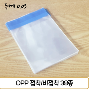 서울포장닷컴 OPP 투명 (0.03) 접착/비접착 봉투 사이즈 38종, 0.03 접착, 10x15+4 (500장)