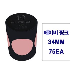 폼텍 마이스티커 MTD-1034 10 베이비 핑크 75EA 34mm 1롤 MTD1034 네임텍 다꾸 원형 컬러 분류