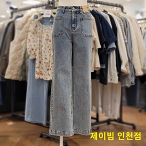 제이빔 인천점 23'FW NEW 예쁜핏 과하지않은~!!! 앞포켓 와이드 일자진