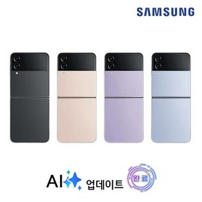 갤럭시 Z플립4 256GB 공기계(등급 가능), 핑크골드, A급