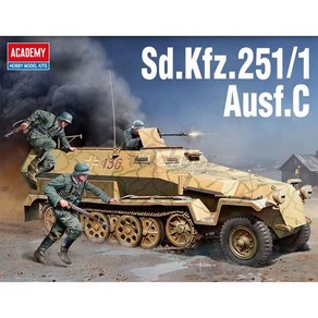 아카데미과학 1/35 독일 sd.kfz.251 ausf.c 하노마그 일반판 13540