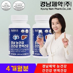 경남 눈건강 간건강 면역건강, 60회분, 2개