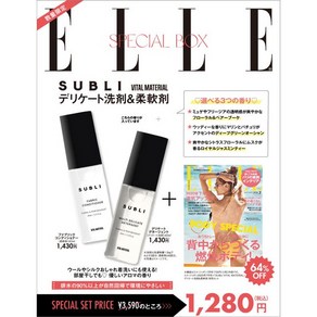 Elle Japan (2020년 7월호 Special) 부록 : SUBLI VITAL MATERIAL 섬유유연제