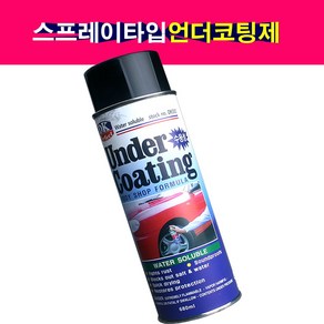 동광 DK 수용성 스프레이식 언더코팅제 수성, 1개, 680ml