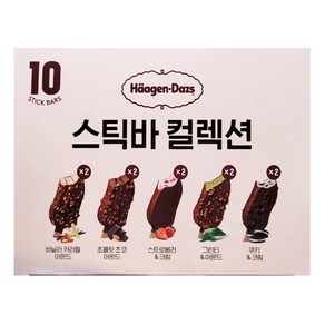 무료배송!! 하겐다즈 스틱바 컬렉션 80ml 아이스크림바 코스트코, 10개