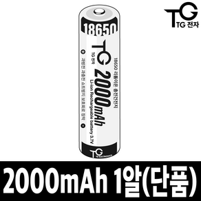 18650 충전건전지 3.7V 리튬이온 배터리 2000mah, 1개입, 1개