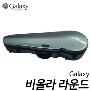 갤럭시(Galaxy) 비올라 라운드 케이스 (진회색) 국내생산/품질우수/갤럭시비올라케이스/부산 현음악기, 1개