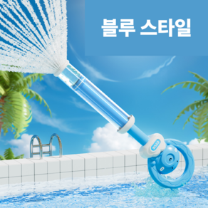 물꽃놀이 물총 불꽃놀이 회오리물총 물대포 분수물총 물놀이 장난감 주사기물총, 블루 스타일, 1개