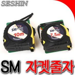 세신줄자 세신자켓 줄자 7.5m 10m 줄자 자석줄자 고무자켓 자켓줄자 세신, 자석7.5, 1개