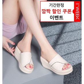 아이위크 사무실 업무용 야외 7cm 키높이 통굽 발편한 쿠션 슬리퍼