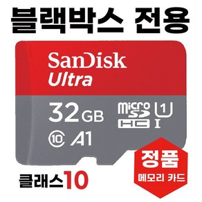 폰터스 MA200 블랙박스메모리카드 SD카드32GB