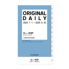 프랭클린플래너 24년 오리지날 1D2P 리필 속지 - 7월(CL)