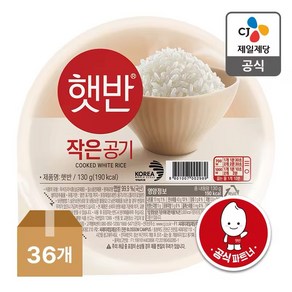 햇반 130G X 36개(1BOX)