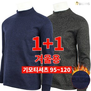 [더빅보스] WD보카시기모반목티 1+1 겨울 남자 목폴라 목티 폴라넥 이너웨어 등산복 등산티 빅사이즈 작업복