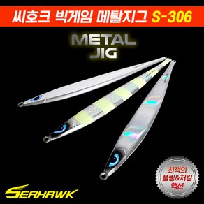 땡큐레저 씨호크 빅게임 메탈지그 S-306 세미롱지그 150g 180g 210g 부시리 방어 참치, 1개