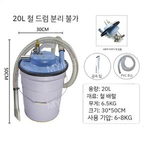 공압 물 흡입기 모래 폐수 분진 물흡입기 집진기 절삭유 이동식, 1개