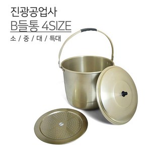 진광공업사 B들통 4SIZE 황들통 소 중 대 특대 양은 알루미늄