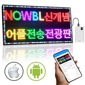 32x16cm 미니 LED 전광판 어플 메뉴판 차량용 소형 간판 광고판 영업중 OPEN 오픈클로즈 개업선물, 32x16cm 전광판+후면 자석볼트거치대, 1개