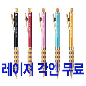 펜텔 그래프기어1000 골드에디션 (한정판) 0.5mm