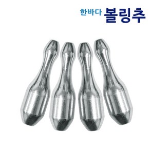 한바다 볼링 구멍추 20호 25호 30호 35호 40호 원투 봉돌 싱크 더멀리 (한바다회전볼링구멍추)