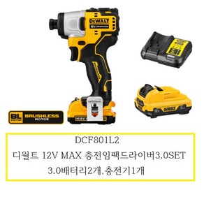 [디월트 ] DCF801L2 / 12V MAX (10.8V) 컴팩트 임팩드라이버 3.0Ah 세트