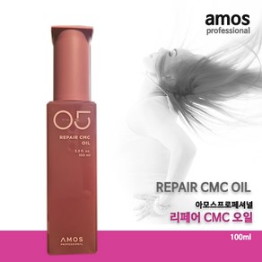 아모스 트루리페어 에센셜 헤어 오일, 100ml, 1개