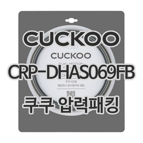 쿠쿠 압력밥솥 패킹 CRP-DHAS069FB 패킹 CCP-DH06, 1개