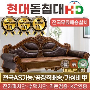 HD H700SF 카우치 황토숯볼 흙쇼파, 브라운